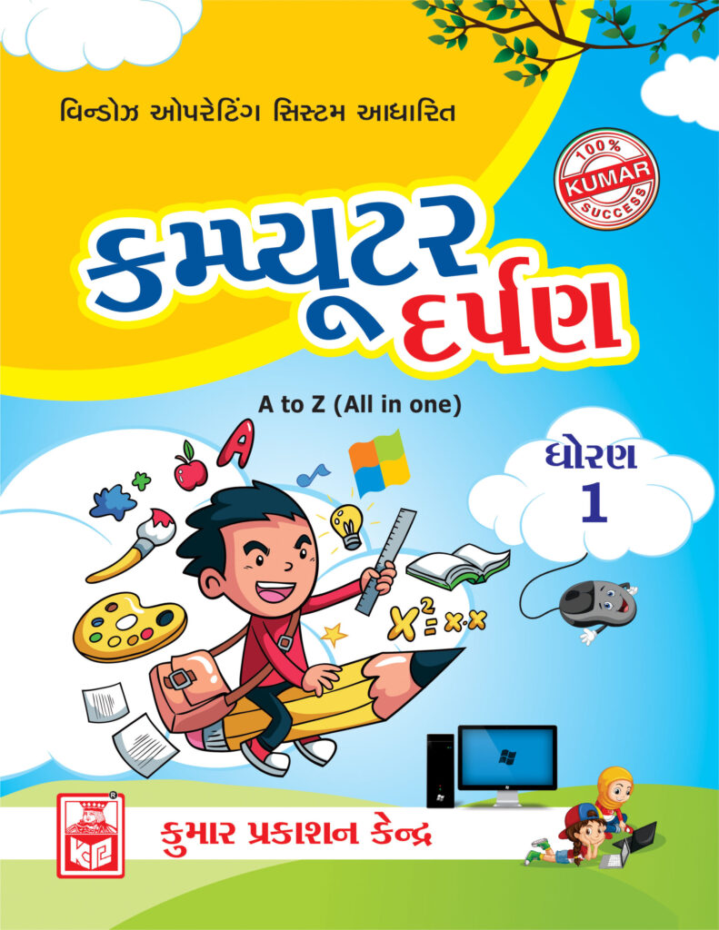 1std_comwindows_one-side-scaled-1