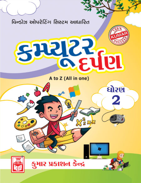 2std_comwindows_one-side-scaled-1-450x582