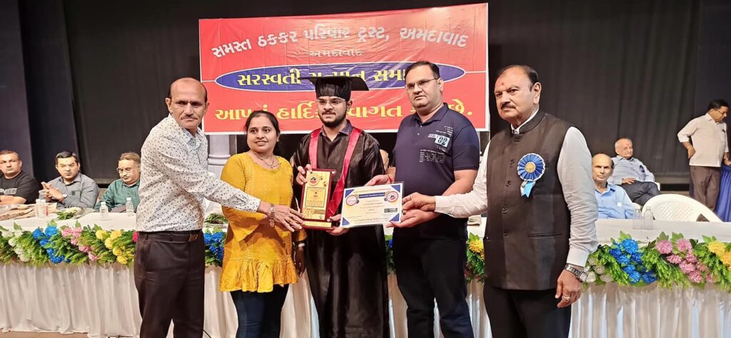 લોહાણા સમાજ - અમદાવાદ દ્વારા સન્માન