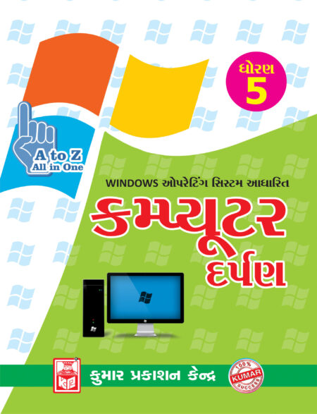 5std_comwindows_one-side-scaled-1-450x587