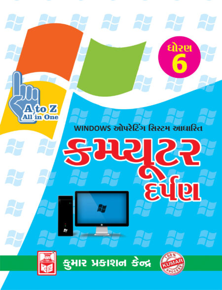 6std_comwindows_one-side-1-scaled-1-450x587