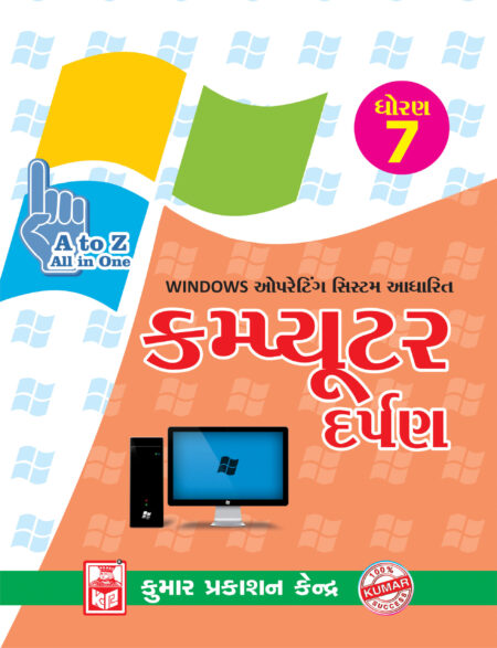 7std_comwindows_one-side-scaled-1-450x587