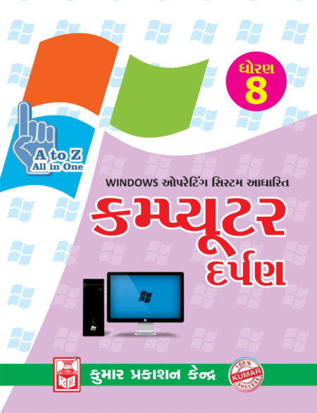 8std_comwindows_one-side-scaled-1-450x587