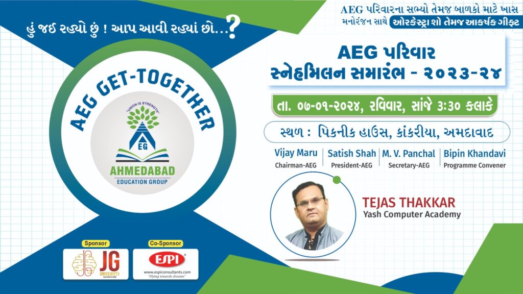 AEG Get-Together 2024