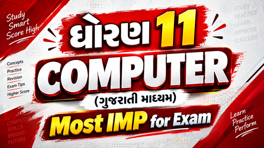 Std 11 Computer Most IMP for Exam Tejas Thakkar